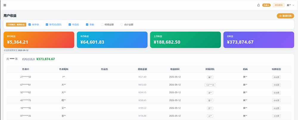 图片[1]-快手短剧挂载 全托管 单号月入200-600 可批量 3-5分钟搞定-泱泱学习社