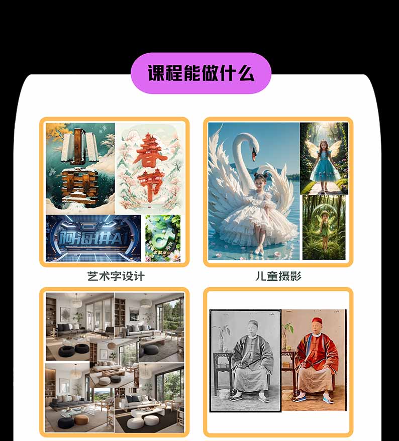 图片[1]-【无水印】AI商业视觉设计实战课：从SD基础部署到ComfyUI+Flux工作流，掌握摄影电商建筑AI创作-泱泱学习社