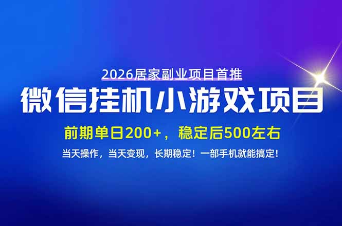 手机副业首选,无技术门槛,每天十几分钟就够了!前期单日200+,稳定后单日500左右!-泱泱学习社