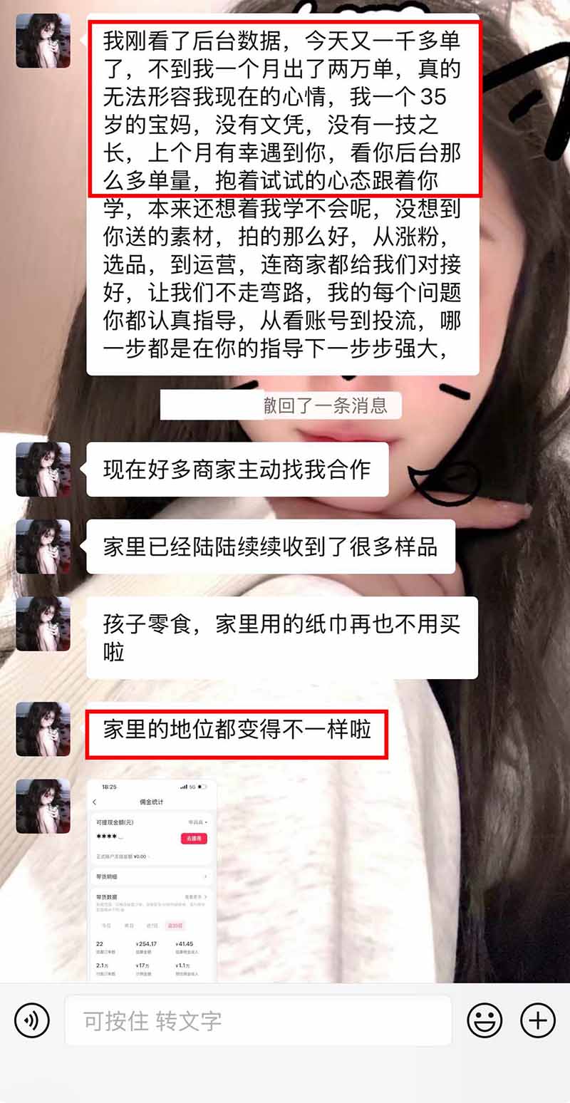 图片[3]-【无水印】抖音实况图文带货新风口：一张实况图配文案挂小黄车赚佣金，无需囤货发货售后，一条素材佣金8000+跑了60万-泱泱学习社
