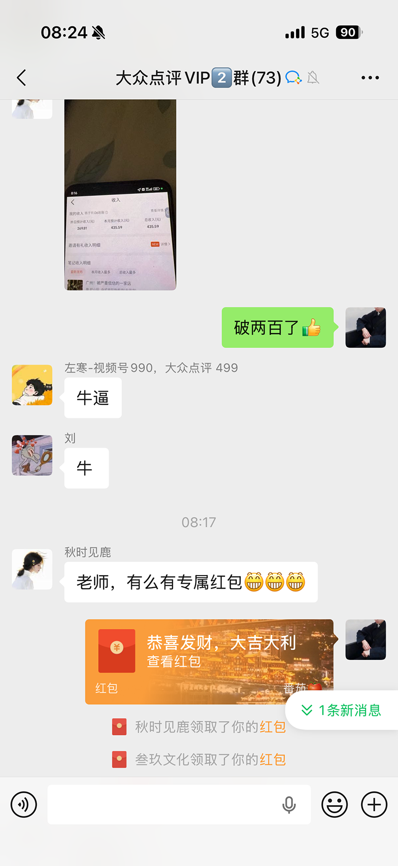 图片[3]-不用再复杂作图，大众点评一键改图生成作品，全程无脑搬运 每天一小时，单日三位数以上-泱泱学习社