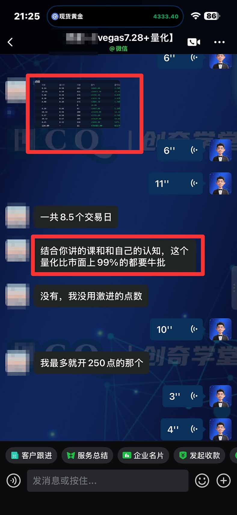 图片[2]-3 天学会 顺势而为交易系统，趋势看得懂、下单有依据：软件自动帮你盯盘，新手也能稳定复利-泱泱学习社