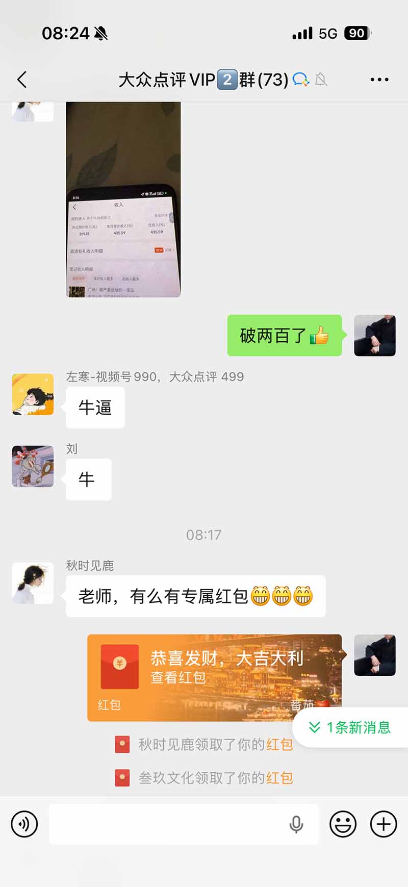 图片[2]-不用再复杂作图，大众点评一键改图生成作品，全程无脑搬运 每天一小时，单日三位数以上-泱泱学习社