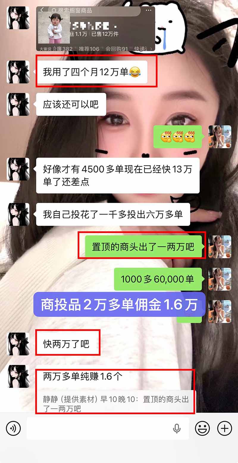 图片[2]-【无水印】抖音实况图文带货新风口：一张实况图配文案挂小黄车赚佣金，无需囤货发货售后，一条素材佣金8000+跑了60万-泱泱学习社