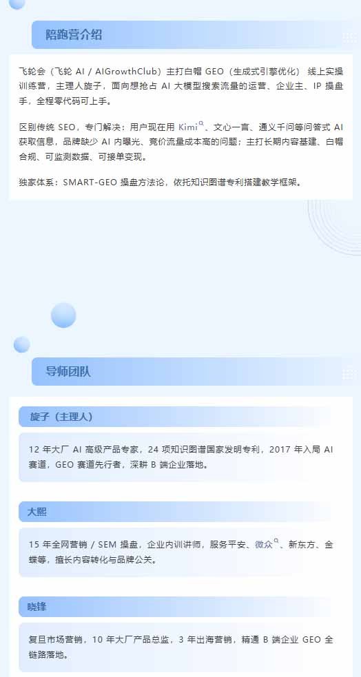 图片[1]-别再只做传统SEO了！《2026AI+GEO实战训练营》教你布局AI大模型搜索、提升品牌推荐率与精准获客转化-泱泱学习社