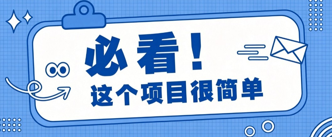 揭秘大众点评搬砖项目,0门槛创作简单,一篇点评可实现1000+收益-泱泱学习社