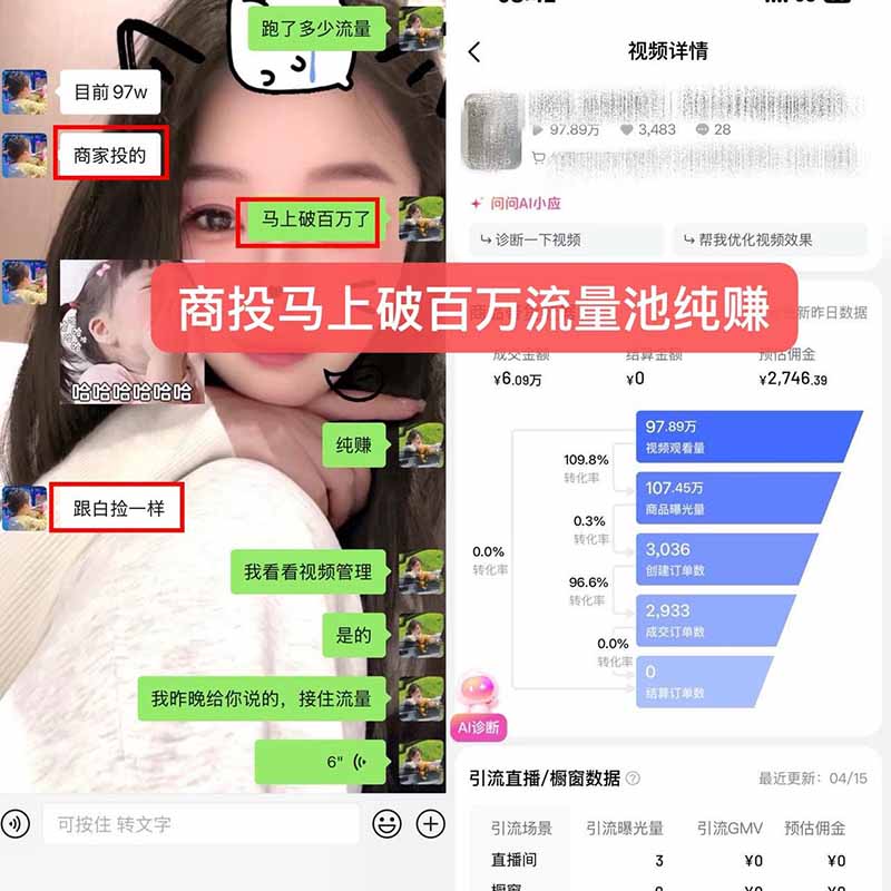 图片[1]-【无水印】抖音实况图文带货新风口：一张实况图配文案挂小黄车赚佣金，无需囤货发货售后，一条素材佣金8000+跑了60万-泱泱学习社