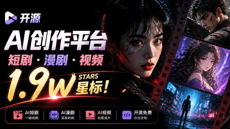 做AI短剧总卡在流程上？1.9w stars的Toonflow-app把剧本分镜到出片串起来了，爆火视频创作工作台-泱泱学习社