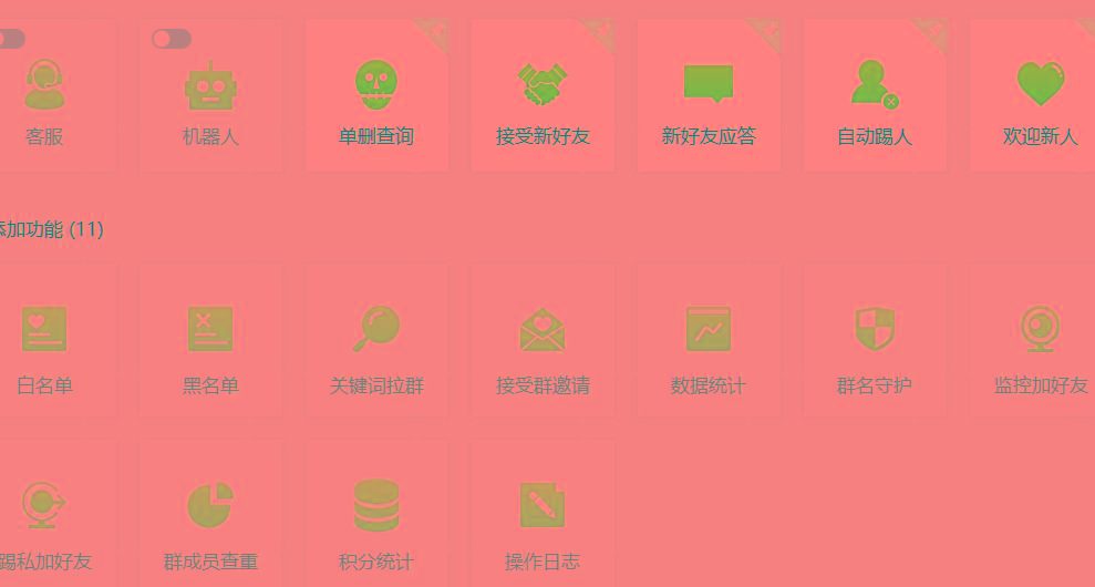 (8580期)功能齐全的微信自动清粉软件，可自用可变现，一天400+，0成本免费分享-泱泱学习社