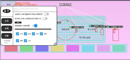 香肠派对免费辅助分享-泱泱学习社