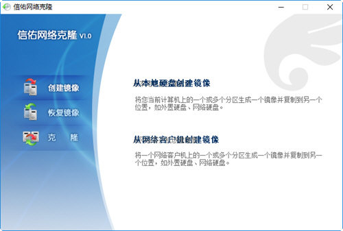 信佑网刻工具 v1.0 绿色版-泱泱学习社