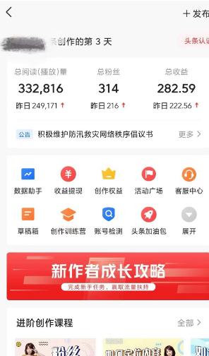 图片[2]-(9260期)AI自动创作头条爆文最新玩法 1W播放100收益 复制粘贴月入5000+小白首选项目-泱泱学习社