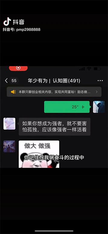 图片[2]-男天门抖音口播视频日引500+创业粉拆解教程！含不出镜等多种玩法普通人…-泱泱学习社