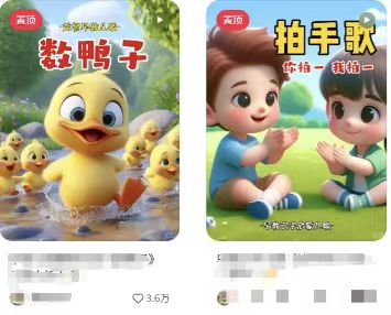 图片[2]-儿童益智早教，这个赛道赚翻了，利用AI一键生成原创视频，日入2000+，…-泱泱学习社
