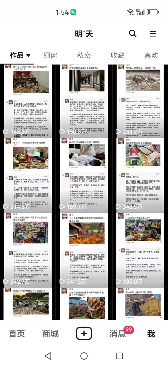 图片[4]-短视频创作者必看：从零开始打造爆款视频教程，日收益300+橱窗盈利秘诀-泱泱学习社