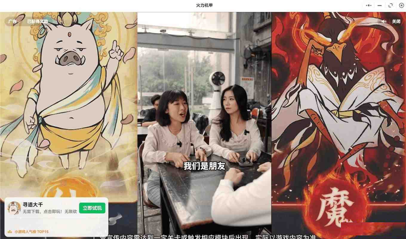 【PC】微信小程序跳广告-泱泱学习社