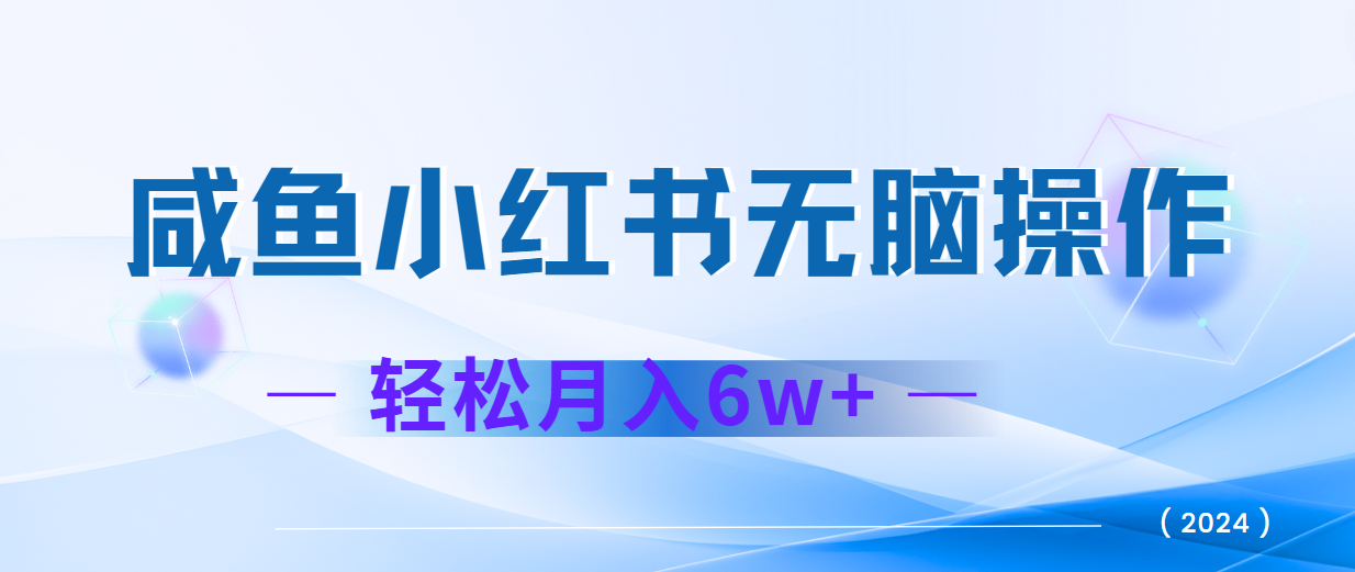 2024赚钱的项目之一，轻松月入6万+，最新可变现项目-泱泱学习社