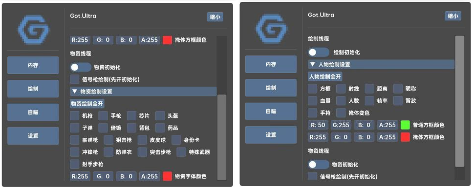 香肠派对GOT.Ultra辅助免费版-泱泱学习社