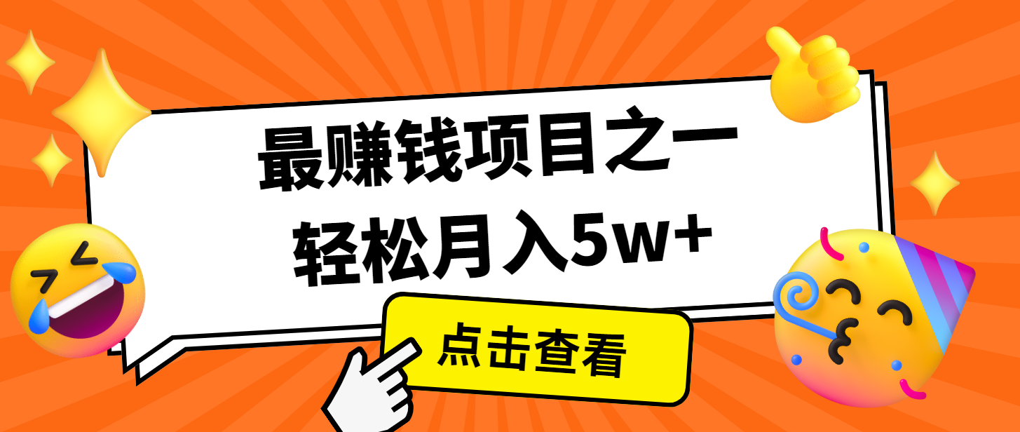 7天赚了2.8万，小白必学项目，手机操作即可-泱泱学习社