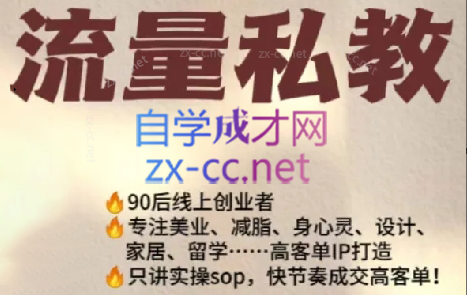 当儿姐姐·小红书流量私教-泱泱学习社