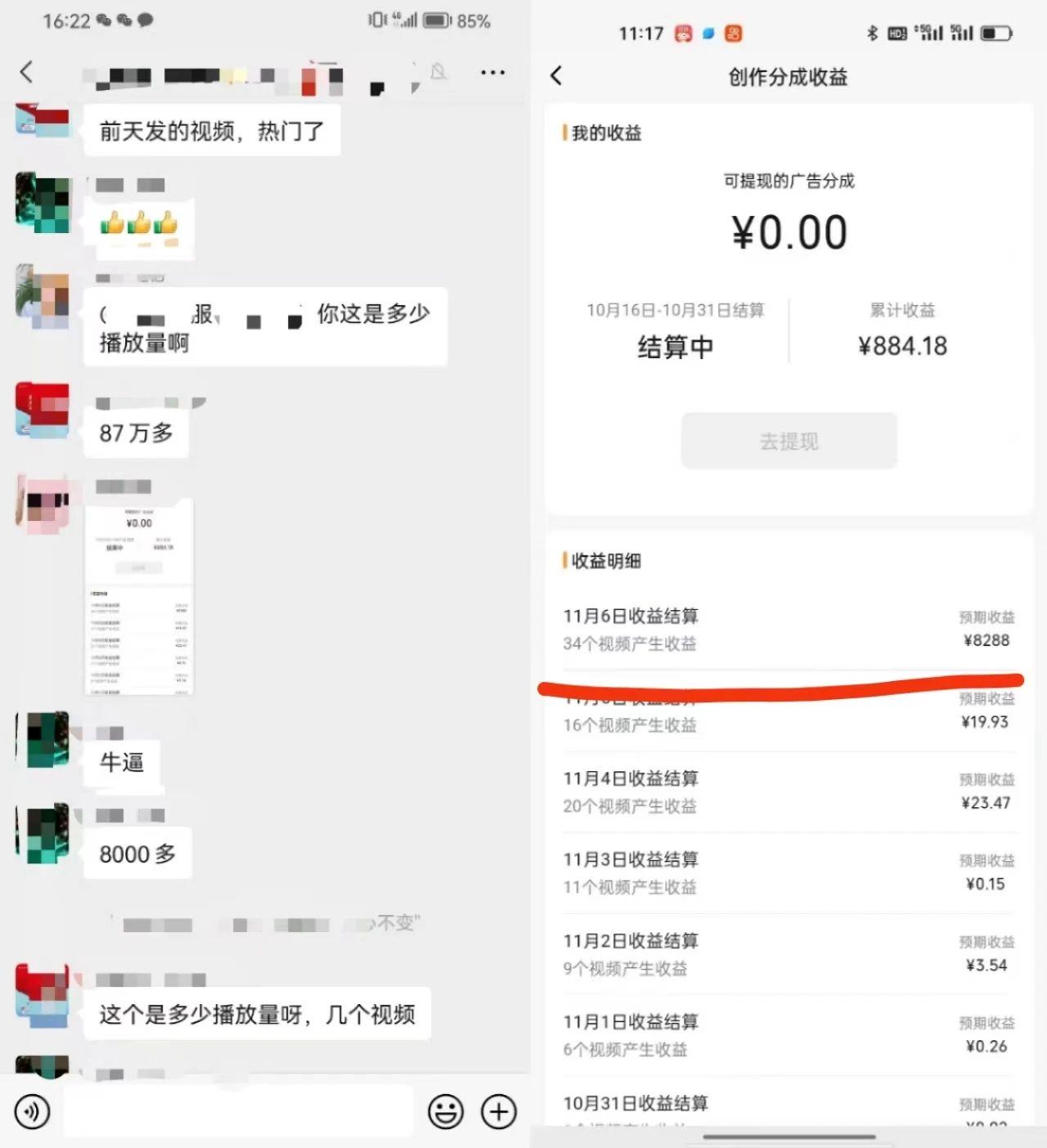 视频号掘金，小白轻松日入800+(附100%过原创技巧)-泱泱学习社