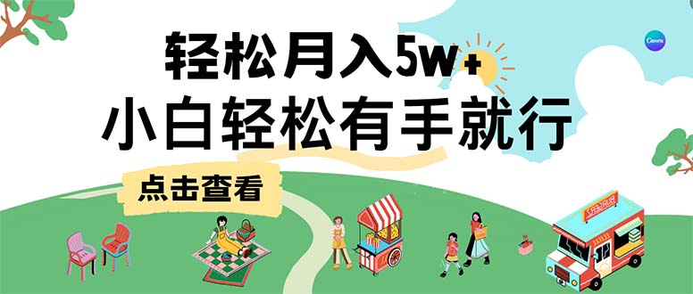 7天赚了2.6万，小白轻松上手必学，纯手机操作-泱泱学习社