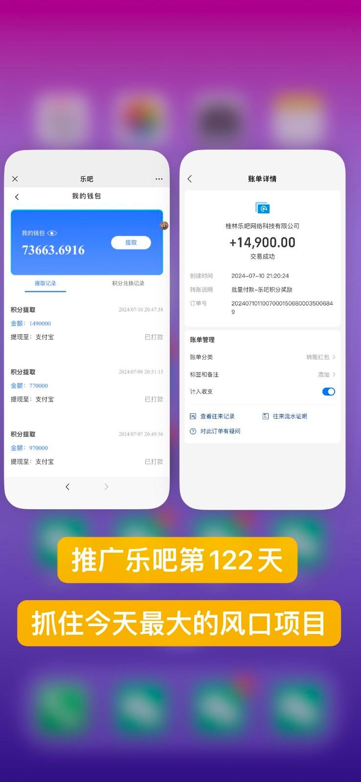 图片[2]-乐吧量化工具看广告，单工具4-6米，批量10000+，手机电脑均可操作-泱泱学习社