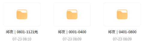 将夜｜玄幻文｜广播剧-泱泱学习社