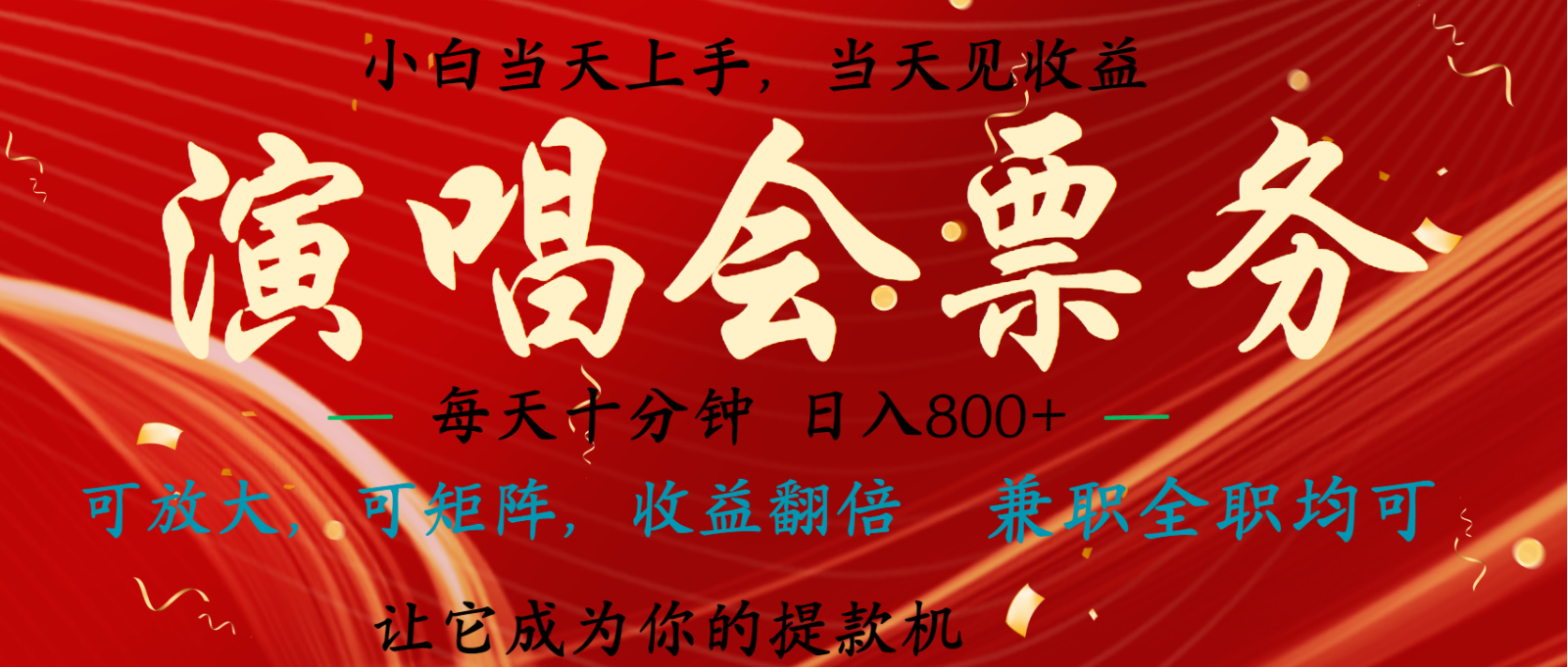 日入2000+ 年前最赚钱的项目之一，过个肥年，当天上手操作-泱泱学习社