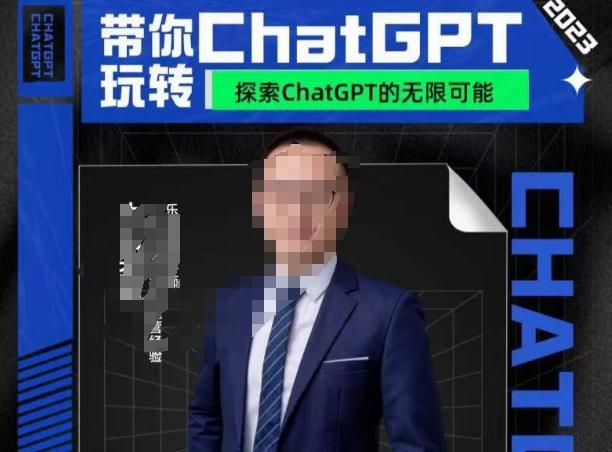 大山·AI在外贸场景的高效应用，专为外贸人量身打造的AI课程，从入门到进阶-泱泱学习社