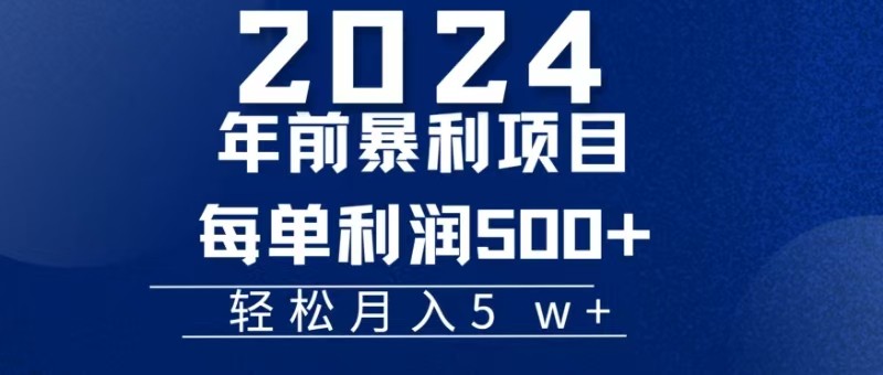 机票赚米每张利润在500-4000之间，年前超大的风口没有之一-泱泱学习社