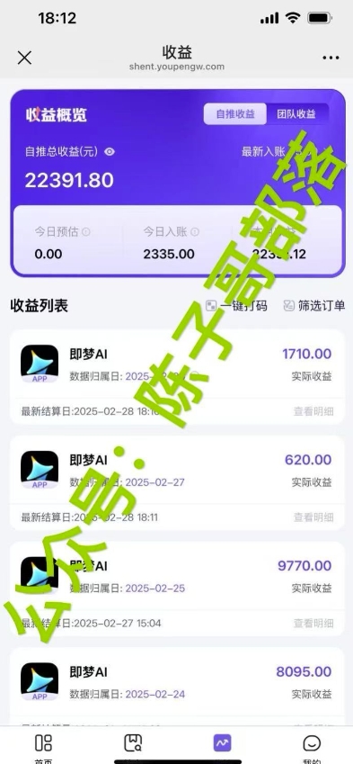 用ai配合即梦拉新，小白也能日入过w，详细实操教程【揭秘】-泱泱学习社