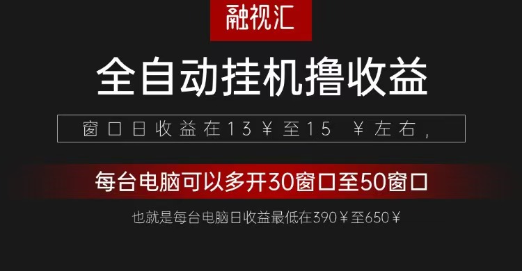 全自动观影看广告撸收益项目(日收益300+)-泱泱学习社