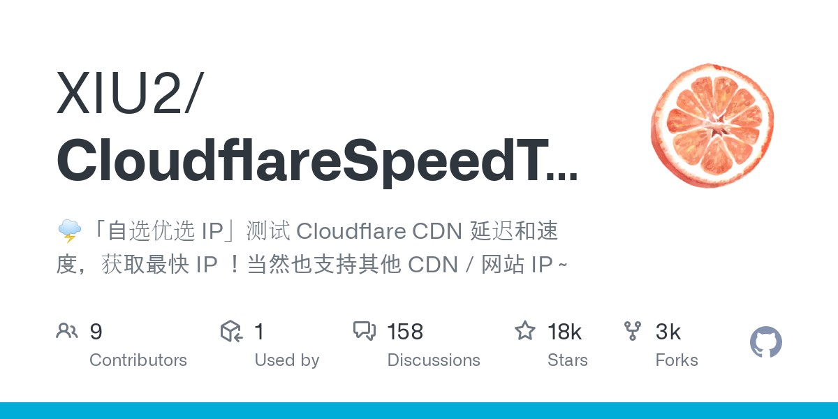 Cloudflare 优选IP工具汇总-泱泱学习社