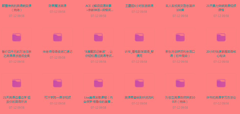 英语学习专题【350GB】-泱泱学习社