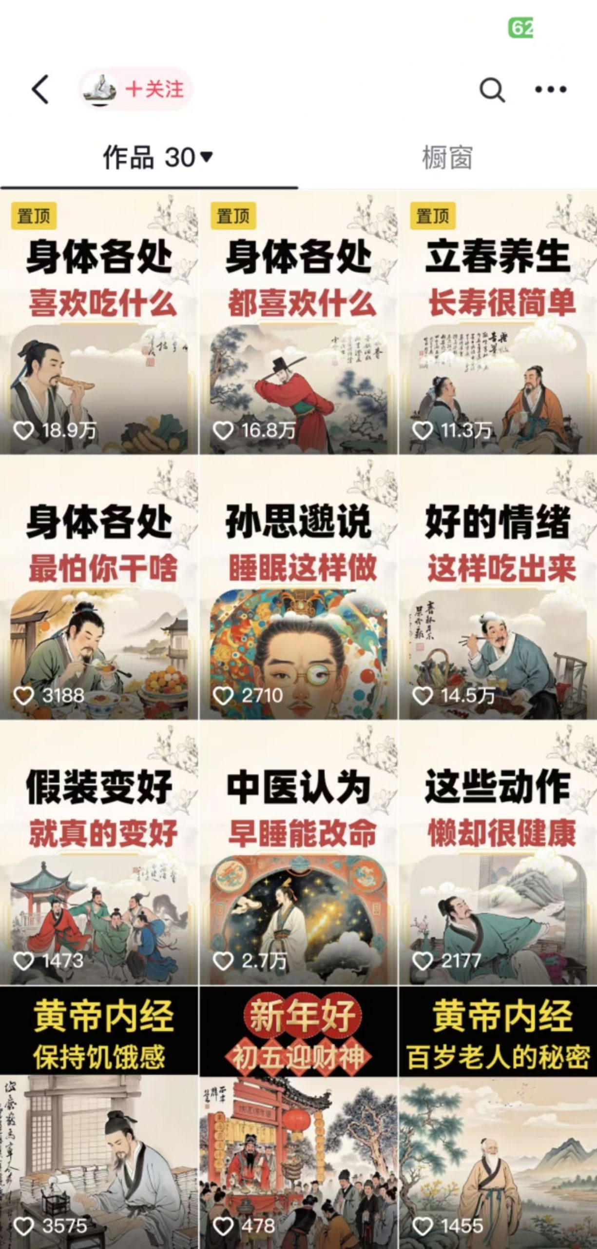 收徒499的养生短视频保姆级教学，爆款涨粉、养生变现，电脑手机均可-泱泱学习社