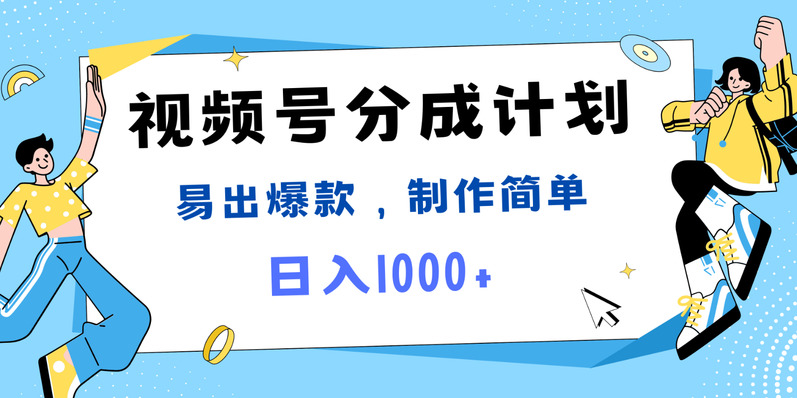 视频号热点事件混剪，易出爆款，制作简单，日入1000+-泱泱学习社