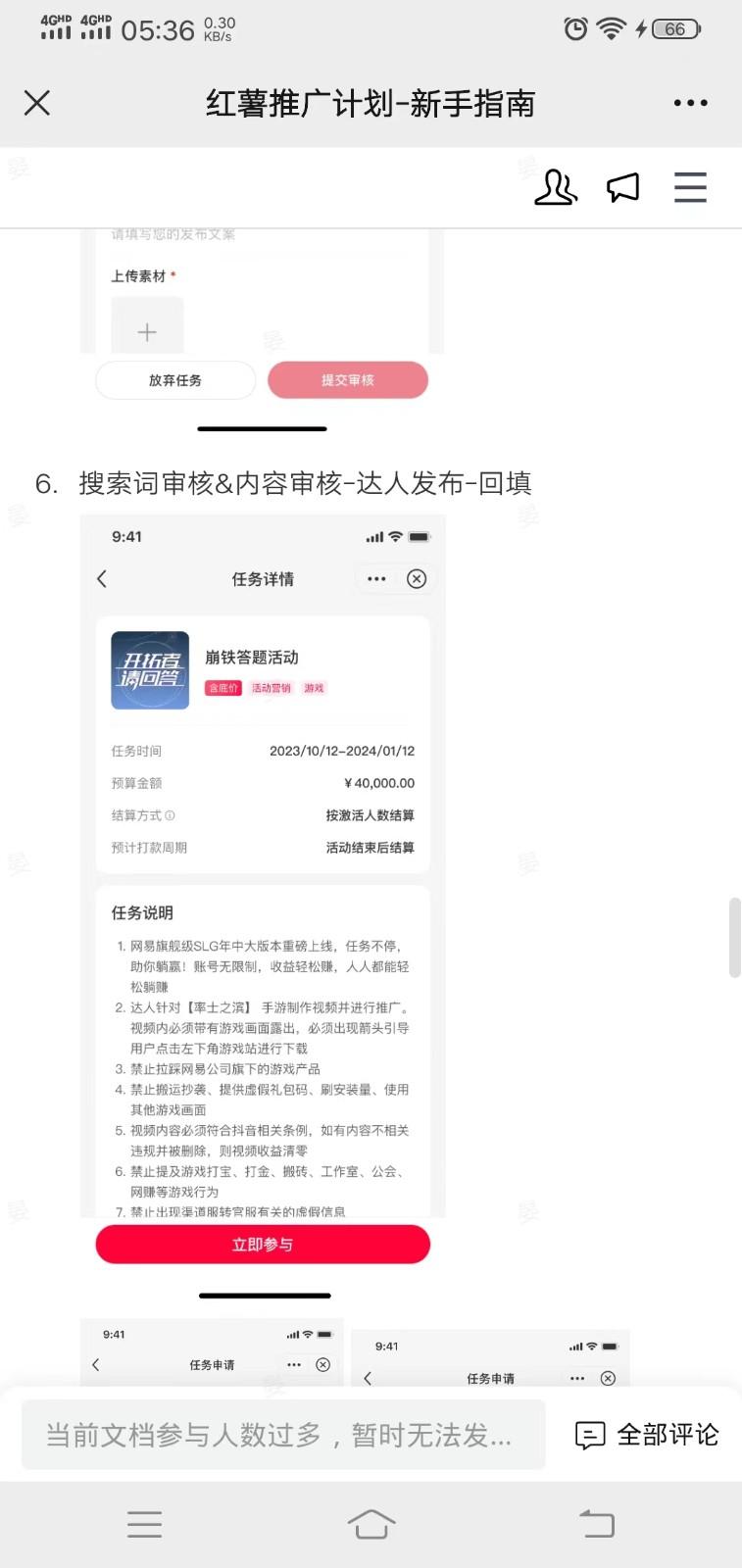 小红书推广拉新信息差项目玩法、人人可做，一单最高40+-泱泱学习社