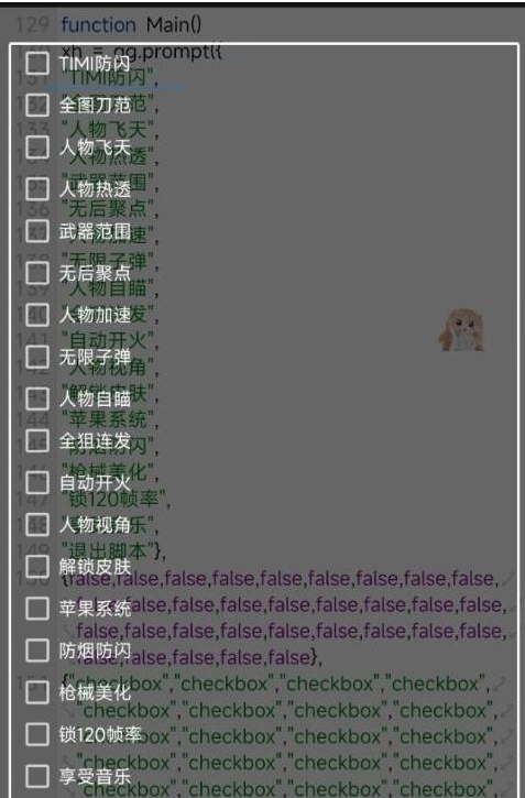 使命召唤体验服热透 自瞄 范围 无聚 美化等-泱泱学习社