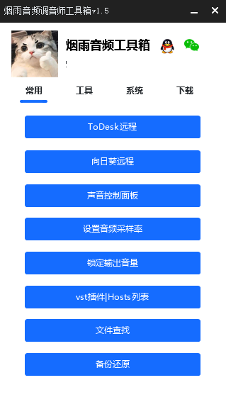 调音师工具箱EXUI源码-泱泱学习社