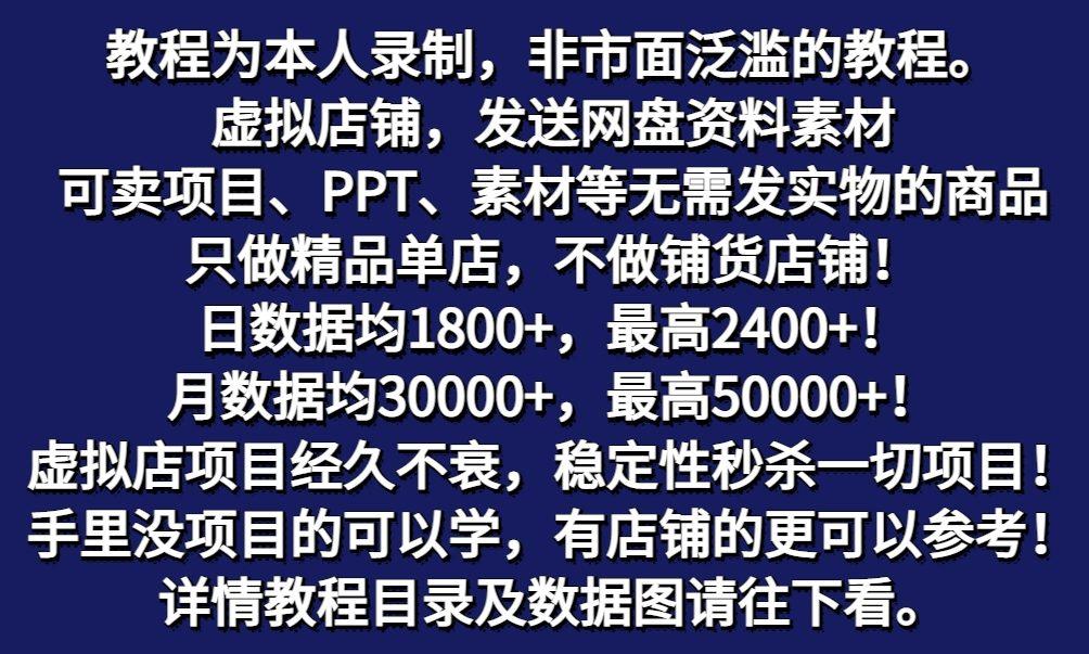 图片[2]-拼多多虚拟电商训练营月入50000+你也行，暴利稳定长久，副业首选-泱泱学习社