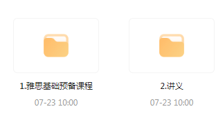 雅思词汇语法基础预备课-泱泱学习社