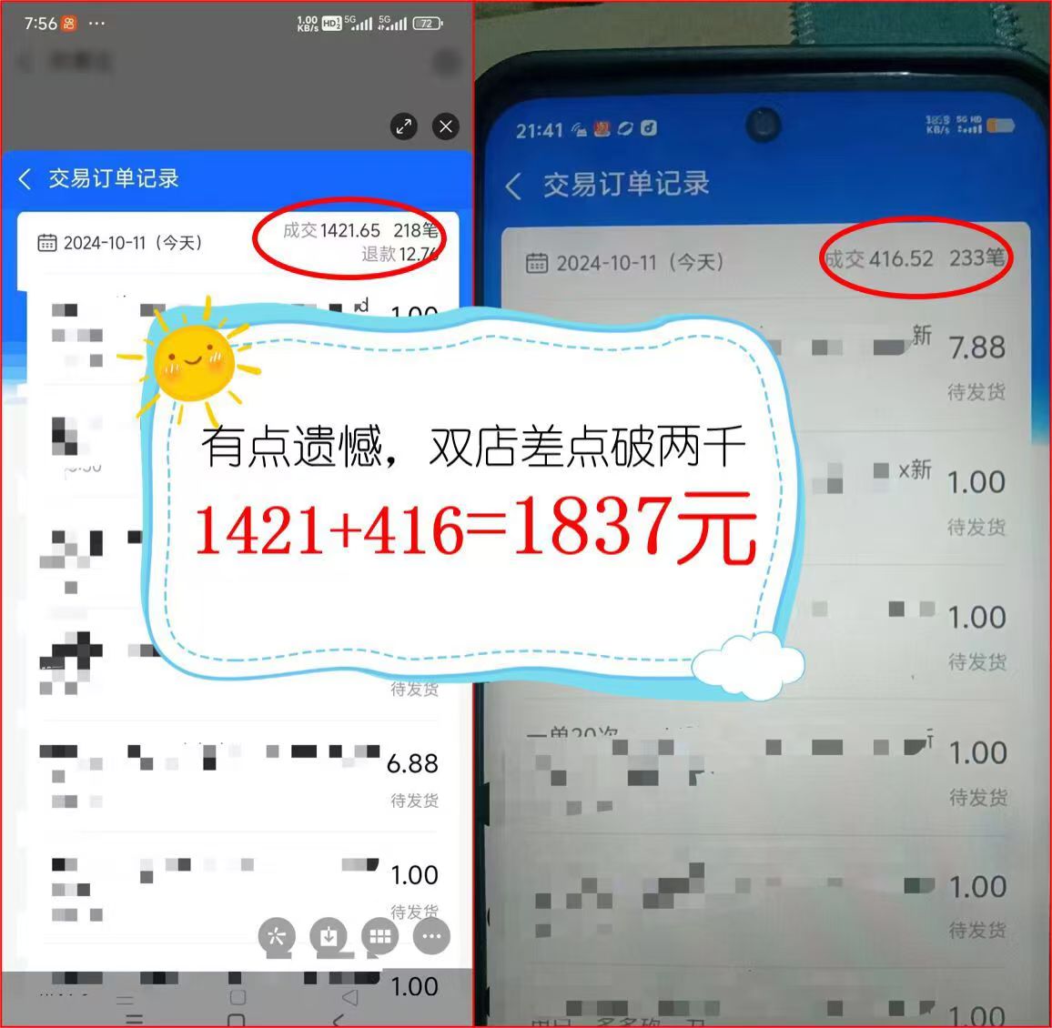 图片[2]-2024年闲鱼虚拟资产 日入2000+ 利用人性 让客户上瘾 不停地复购-泱泱学习社