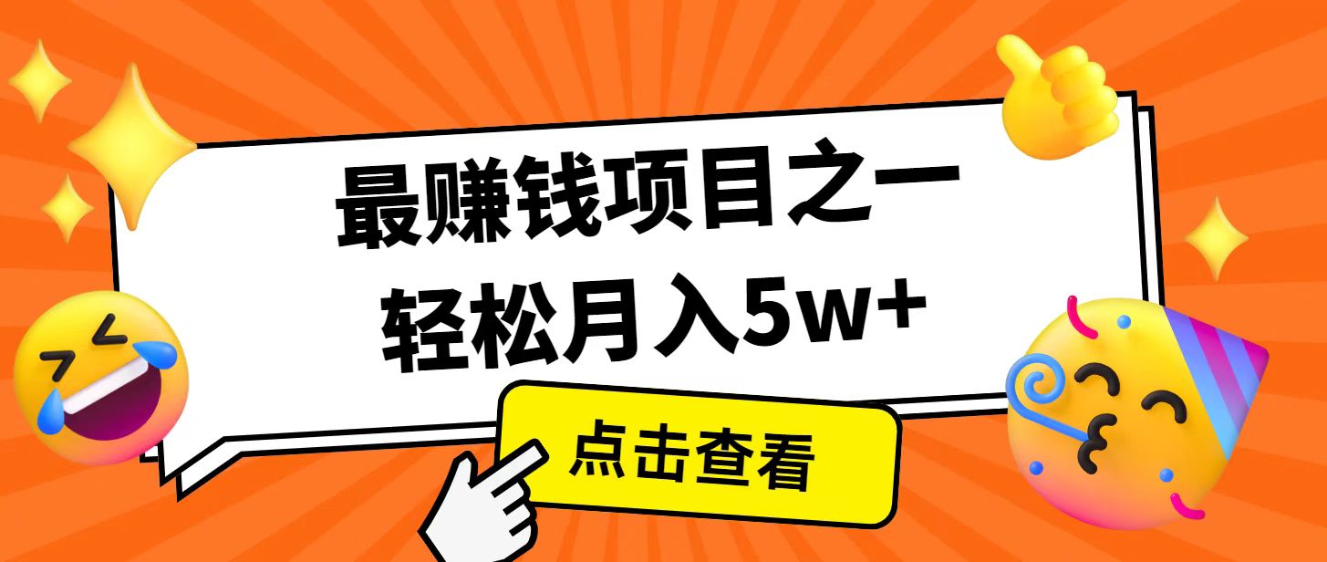 全网首发！7天赚了2.4w，2025利润超级高！风口项目！-泱泱学习社