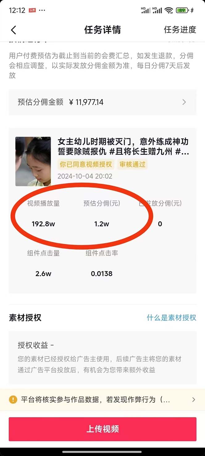 图片[2]-2024最火爆的项目短剧推广实操课 一条视频变现5万+(附软件工具-泱泱学习社