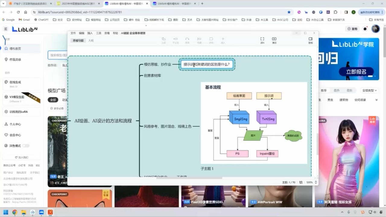 郑十兄·AI实操训练营二期-泱泱学习社