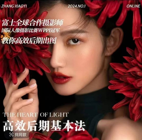 高效后期基本法，高效基础课程+进阶商业课程，教你高效后期出图-泱泱学习社