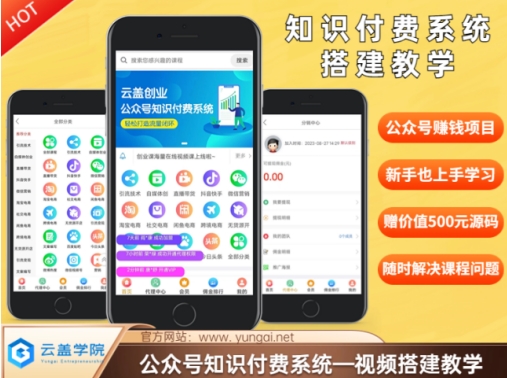 价值600元2024公众号知识付费搭建教学，全部为实操步骤，无纯废话-泱泱学习社