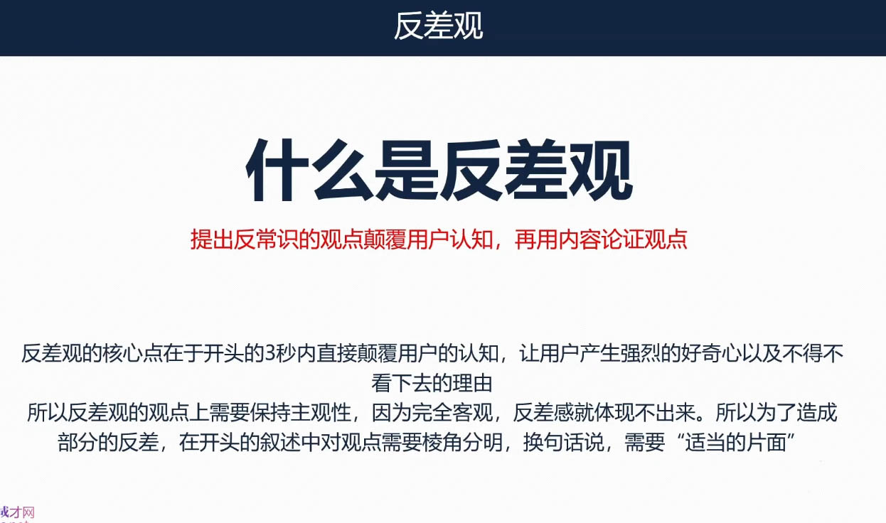 三把刀·七步文案课-泱泱学习社