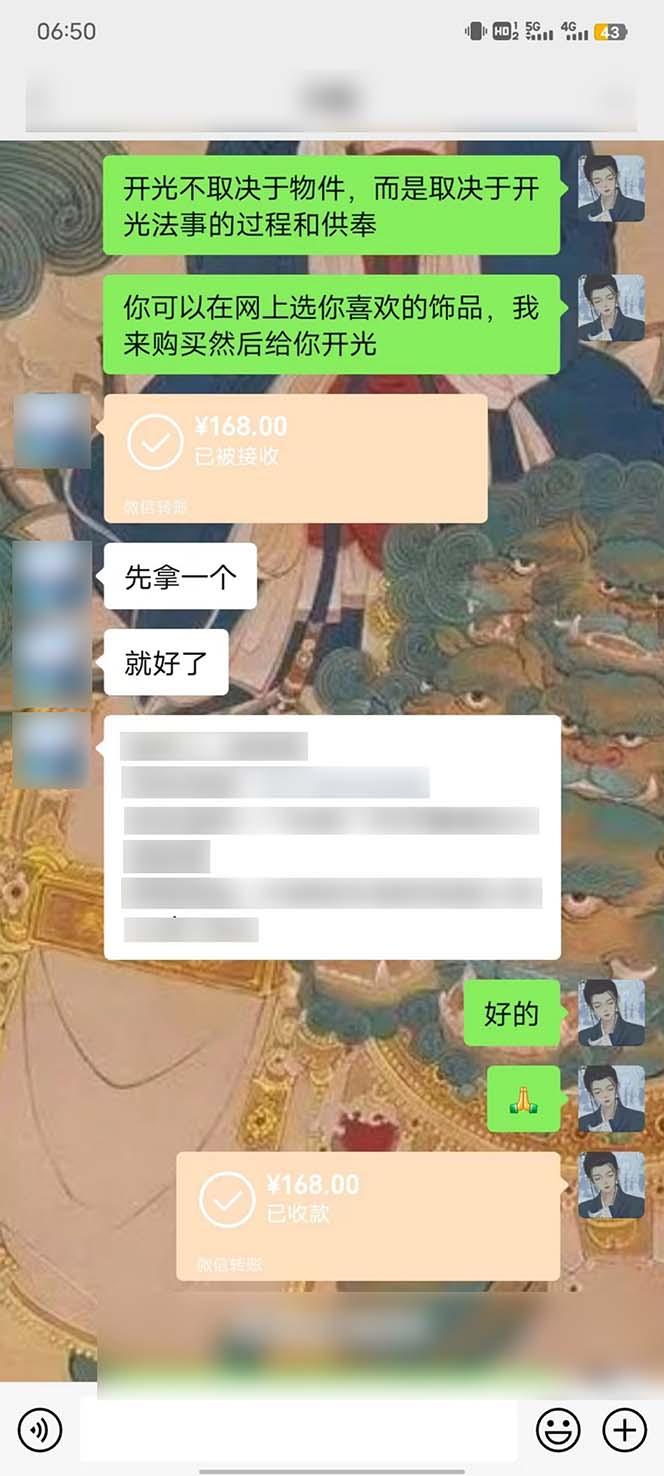 图片[3]-15天纯利10W+，国学掘金计划2024玩法全网首次公开(视频课程+交付手册-泱泱学习社